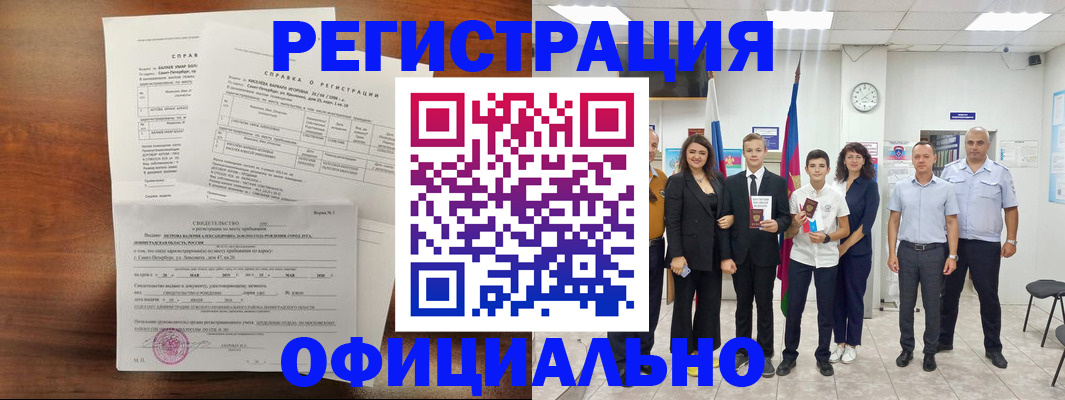 временная регистрация в квартире в Шадринске