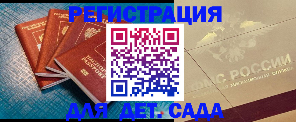 временная регистрация собственник в Шадринске