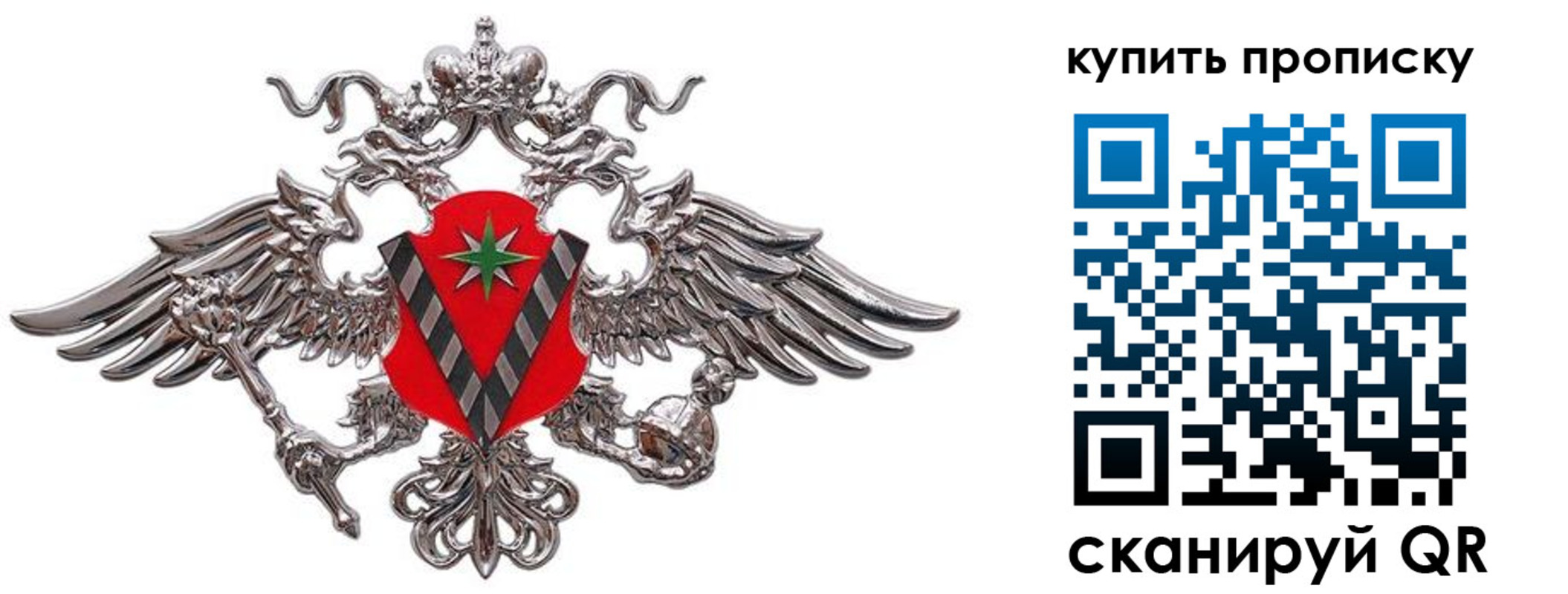 прописка ребенка в Шадринске