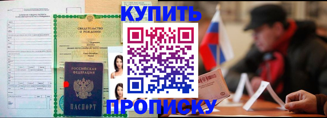 временная регистрация в квартире в Шадринске