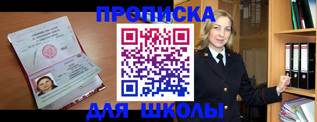 регистрация в Шадринске