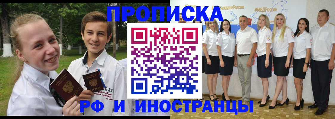 временная регистрация в квартире в Шадринске