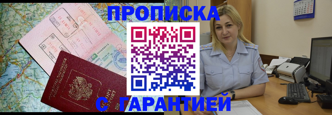 регистрация в Шадринске