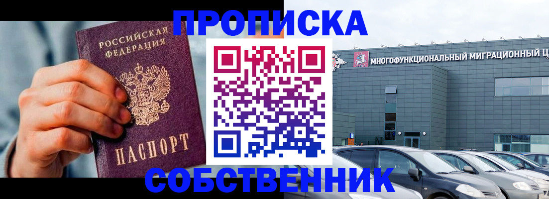 миграционный учет в Шадринске